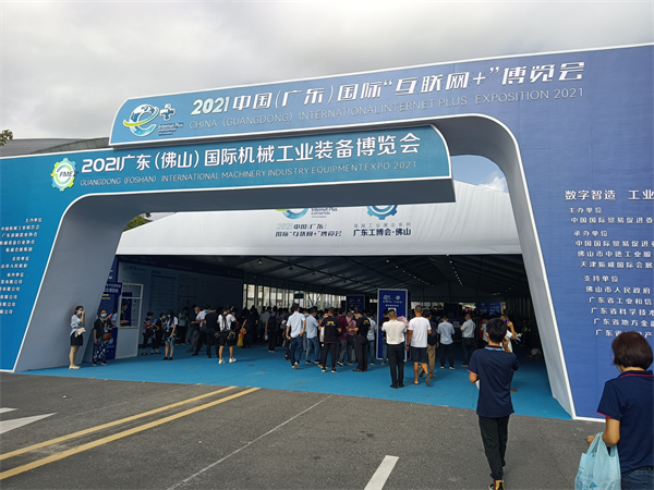 国际机械工业装备博览会